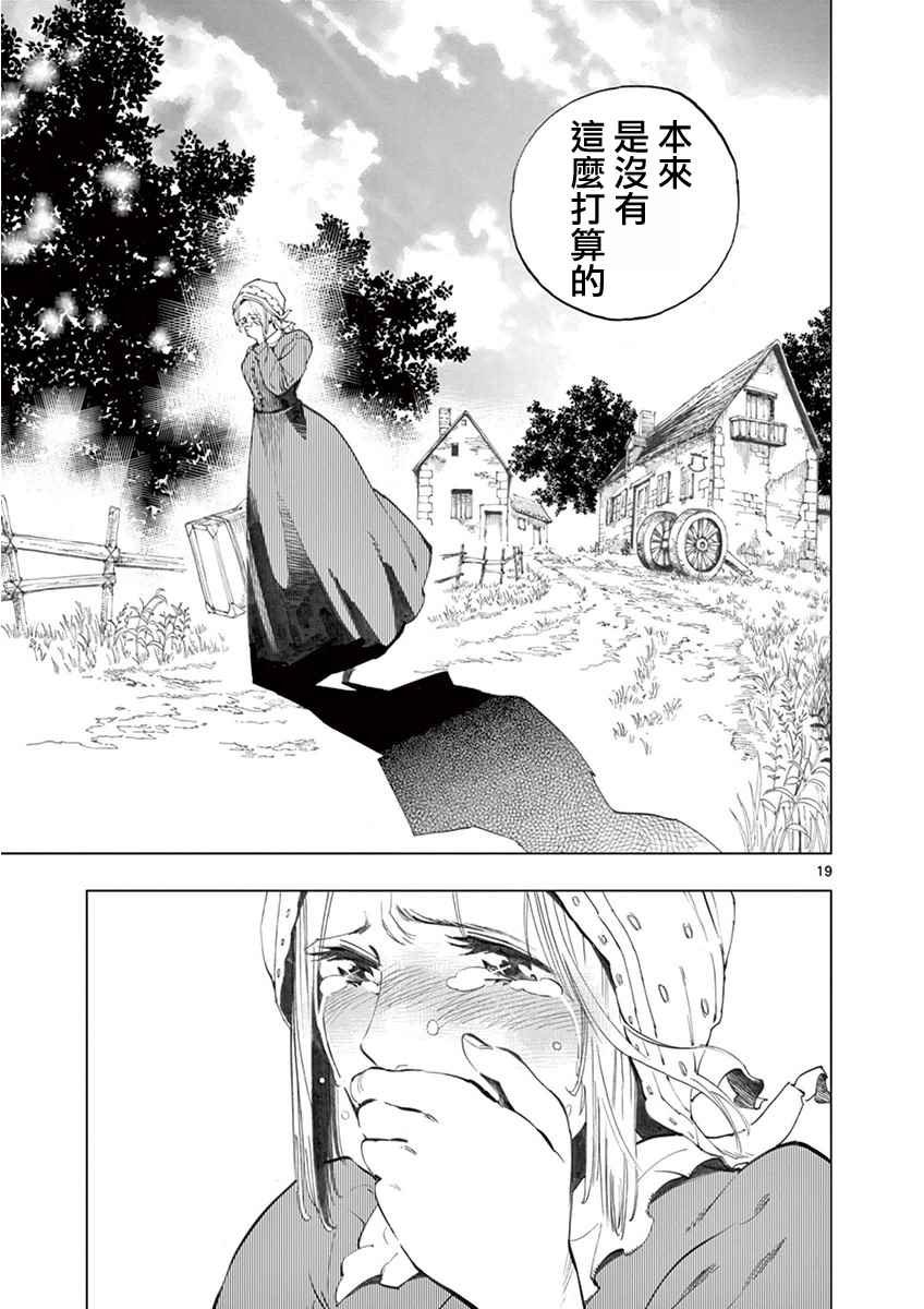 第5话 母亲和母亲的相遇