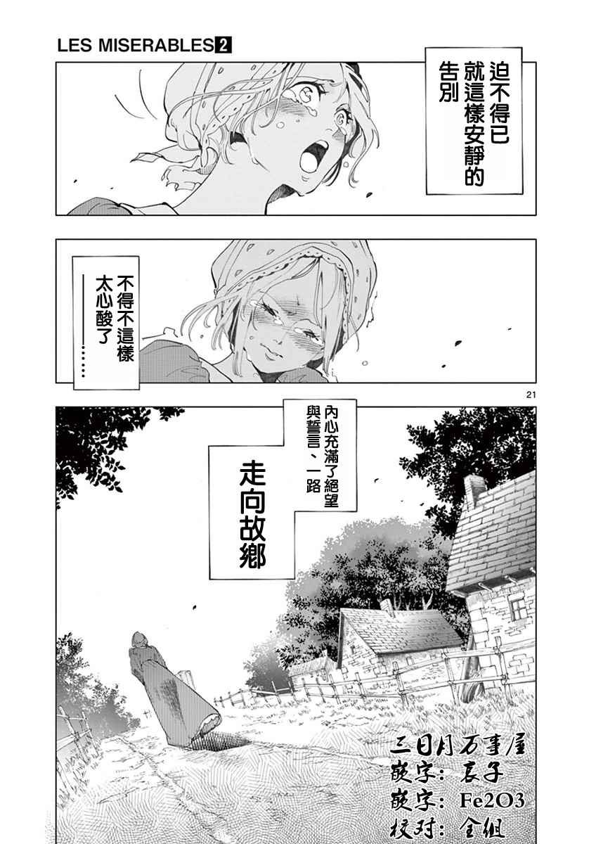 第5话 母亲和母亲的相遇