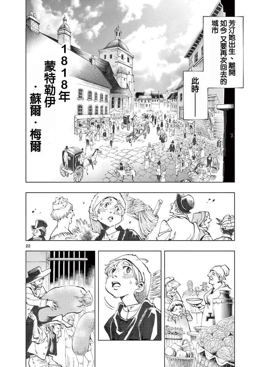 第5话 母亲和母亲的相遇