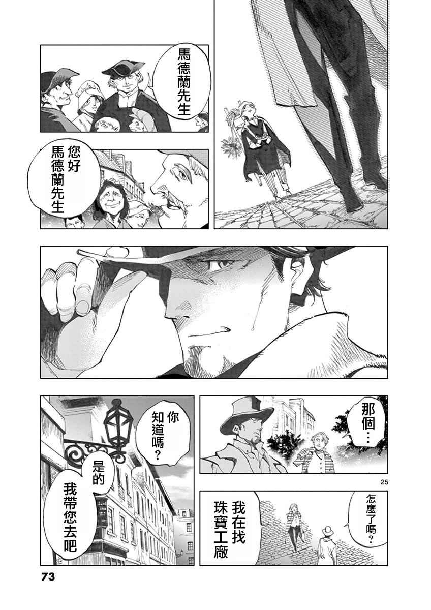 第5话 母亲和母亲的相遇