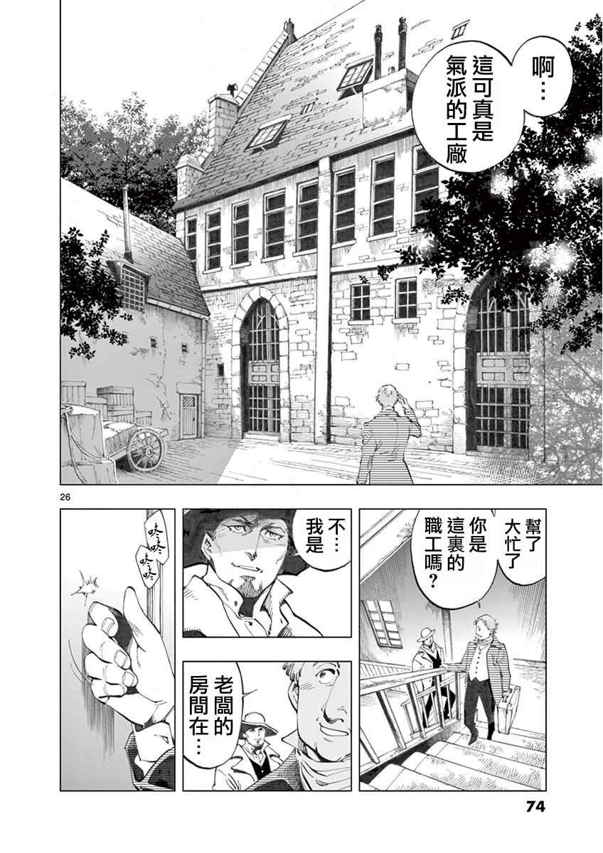 第5话 母亲和母亲的相遇