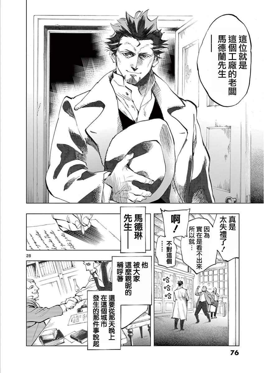 第5话 母亲和母亲的相遇