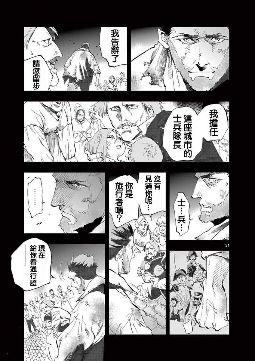 第5话 母亲和母亲的相遇