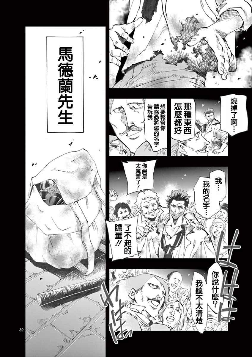 第5话 母亲和母亲的相遇
