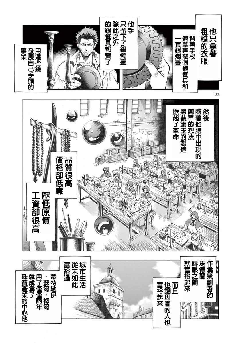 第5话 母亲和母亲的相遇