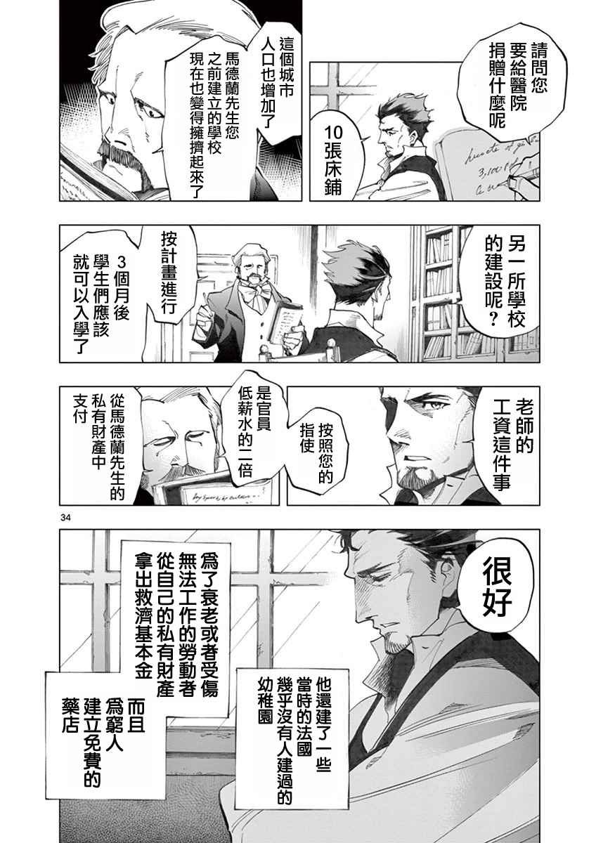 第5话 母亲和母亲的相遇