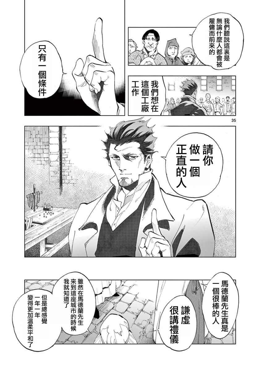 第5话 母亲和母亲的相遇