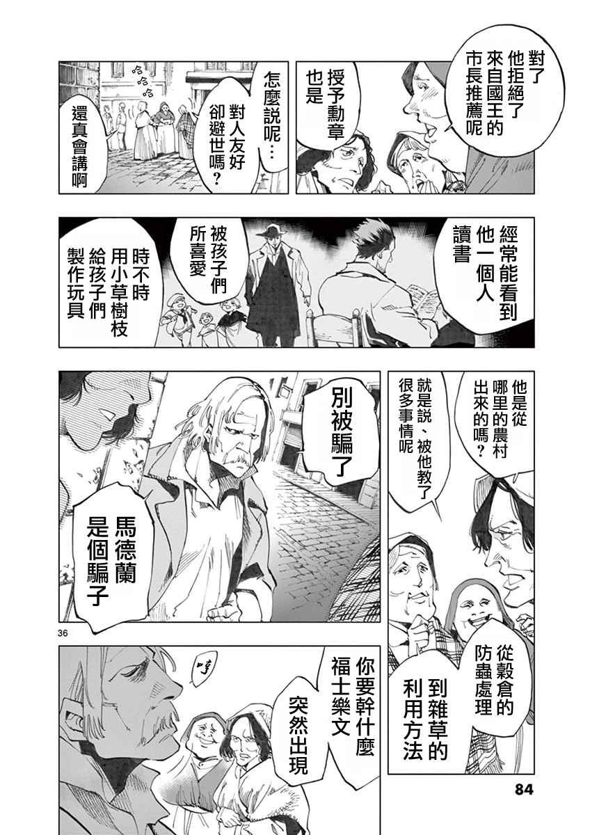第5话 母亲和母亲的相遇