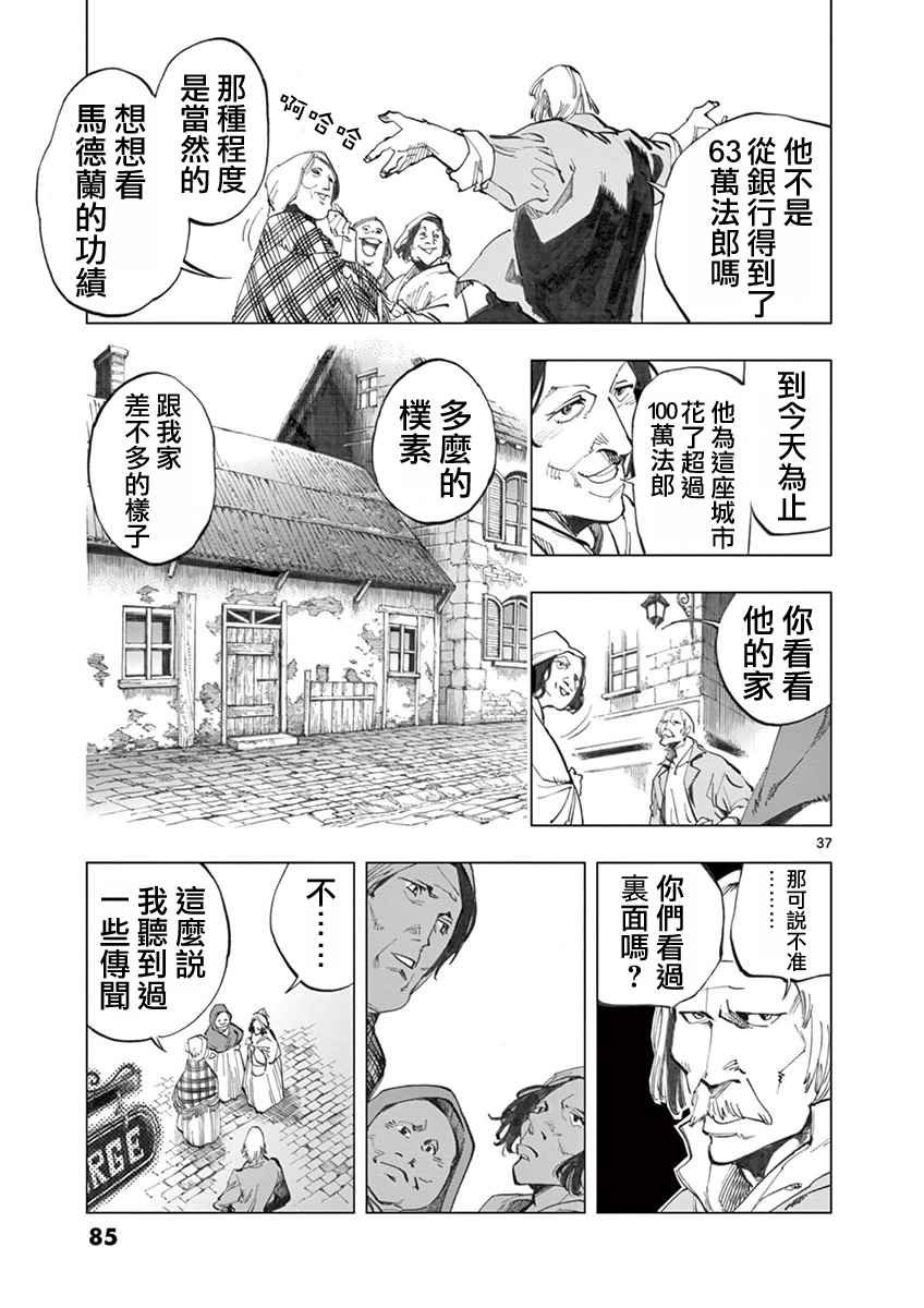 第5话 母亲和母亲的相遇