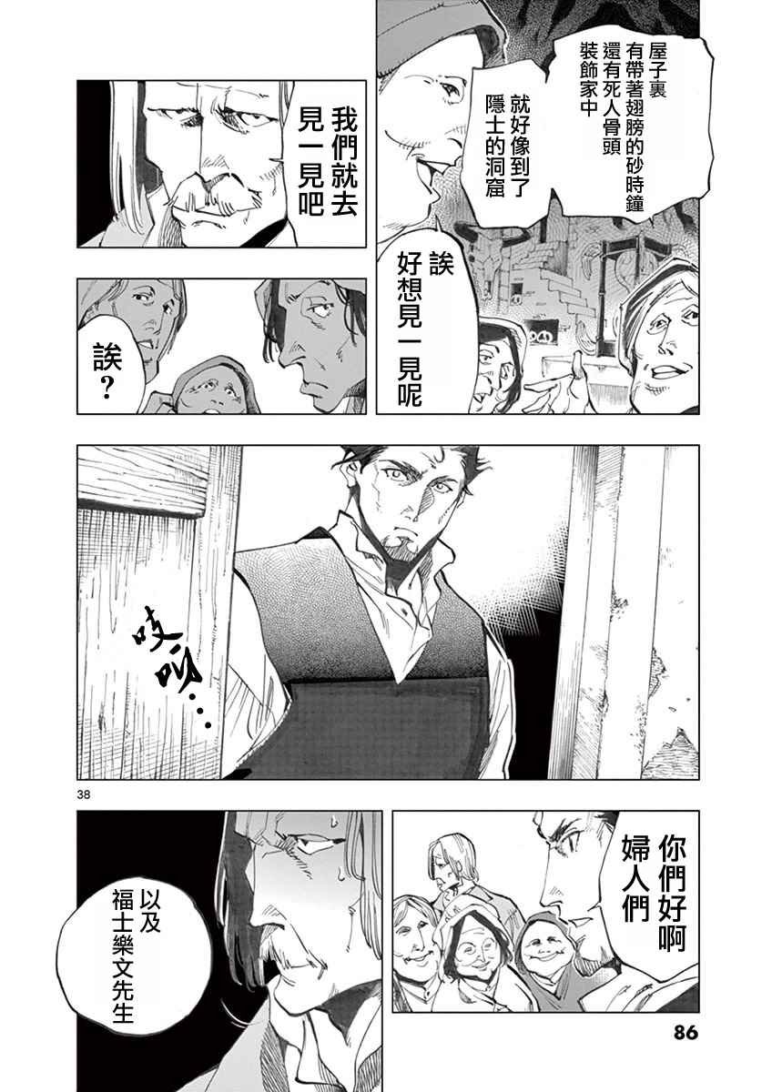 第5话 母亲和母亲的相遇