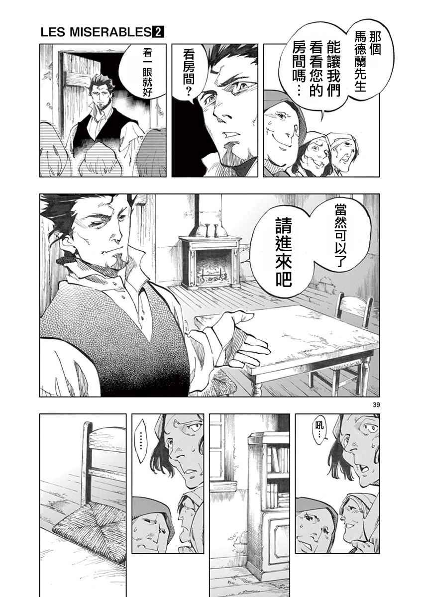 第5话 母亲和母亲的相遇