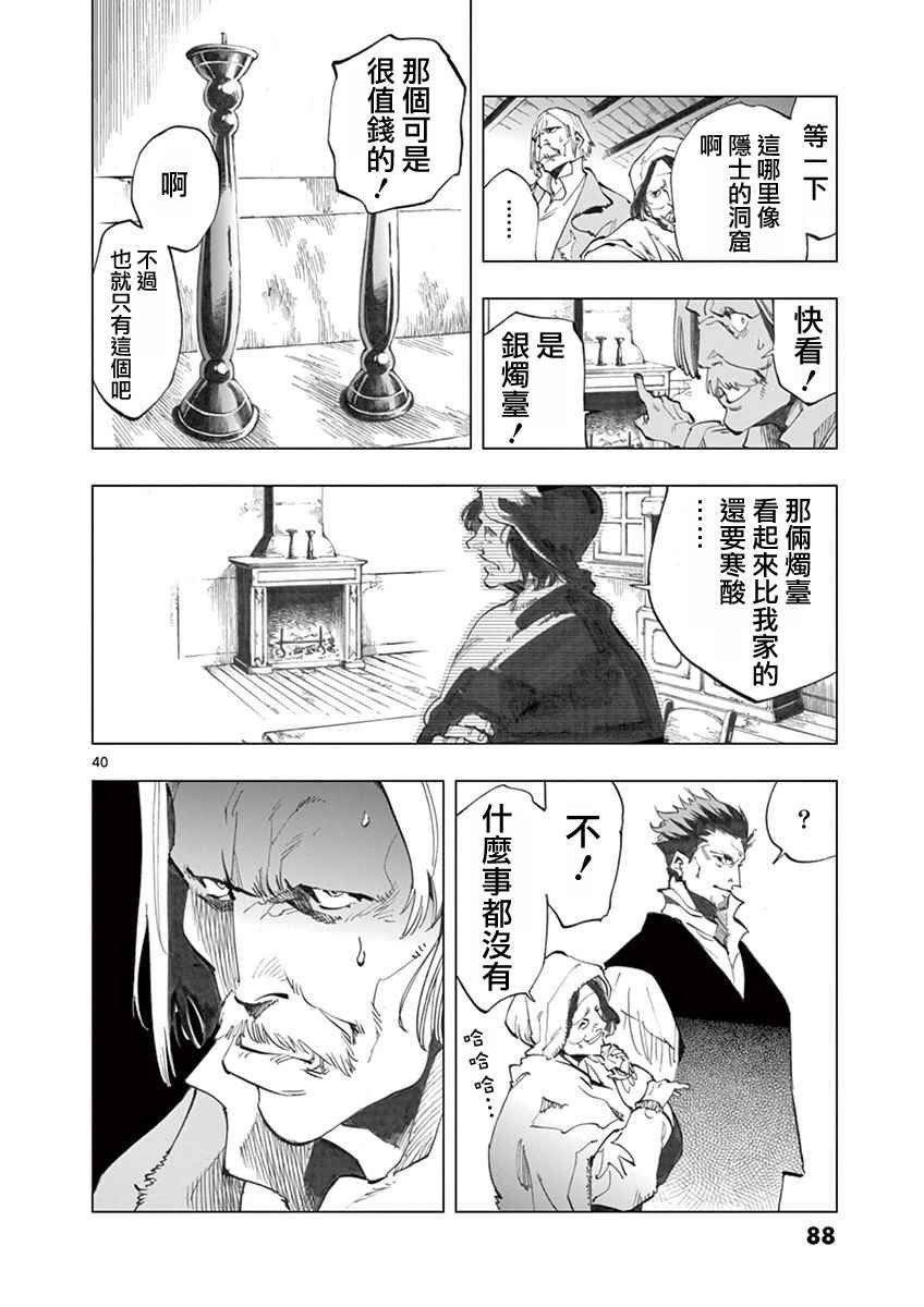 第5话 母亲和母亲的相遇