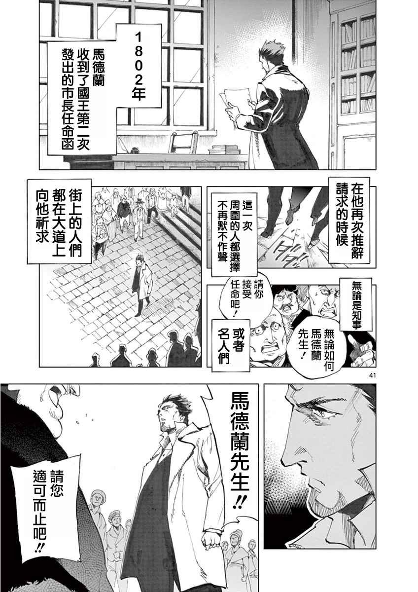 第5话 母亲和母亲的相遇