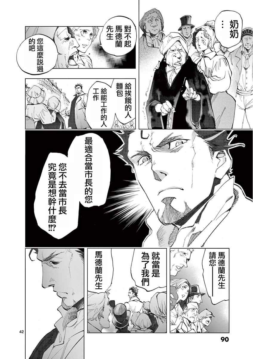 第5话 母亲和母亲的相遇