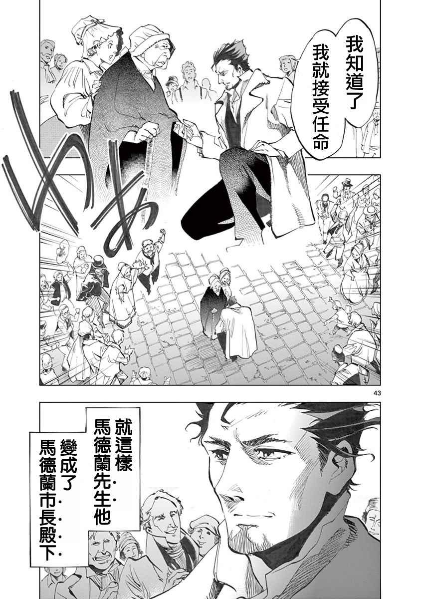 第5话 母亲和母亲的相遇