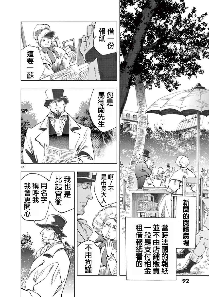 第5话 母亲和母亲的相遇