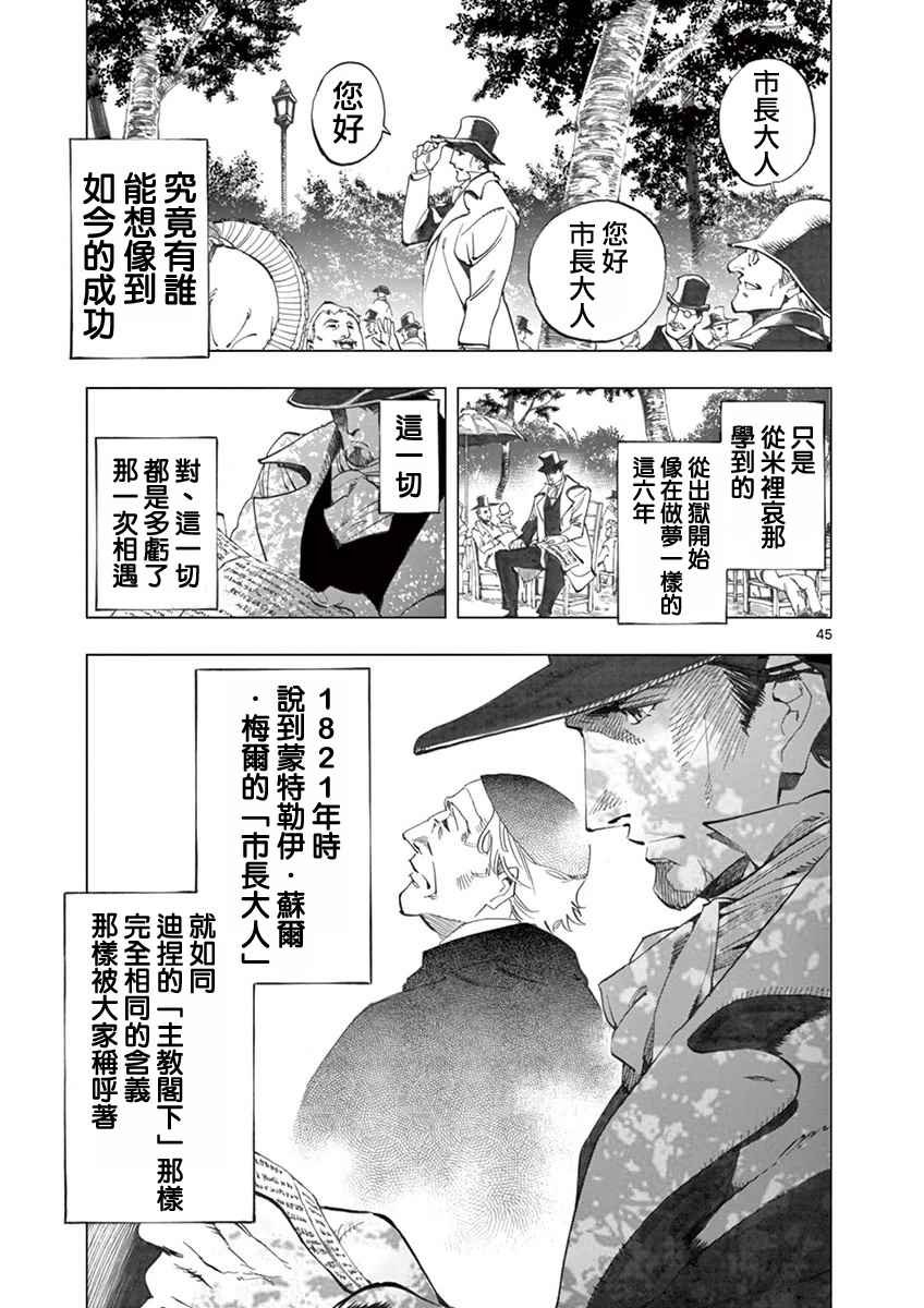 第5话 母亲和母亲的相遇