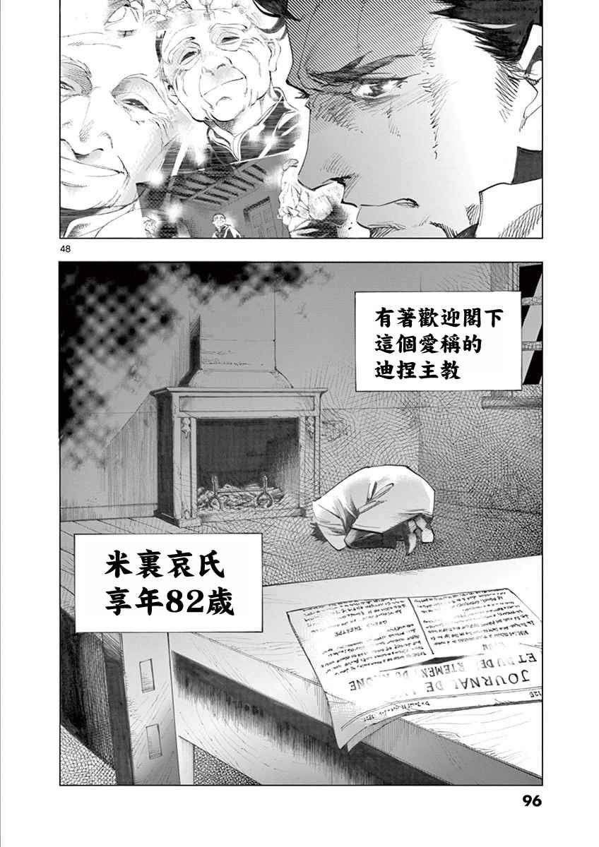 第5话 母亲和母亲的相遇