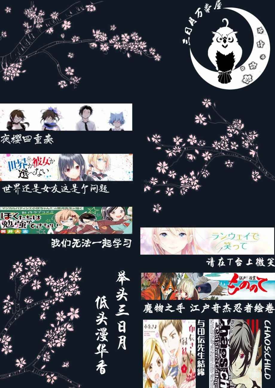 第5话 母亲和母亲的相遇
