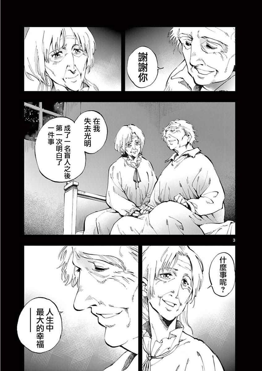 第6话 身着丧服的马德兰