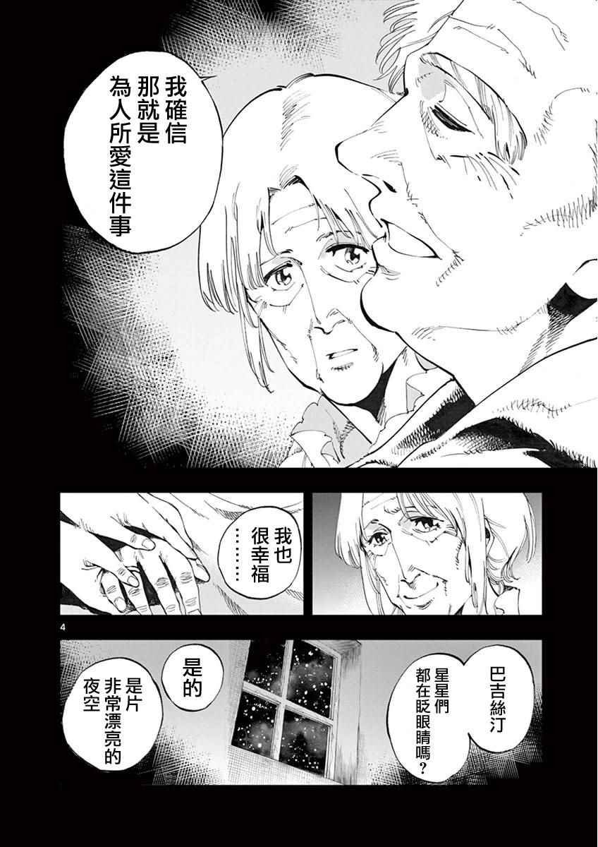 第6话 身着丧服的马德兰