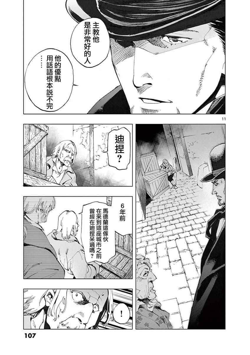 第6话 身着丧服的马德兰