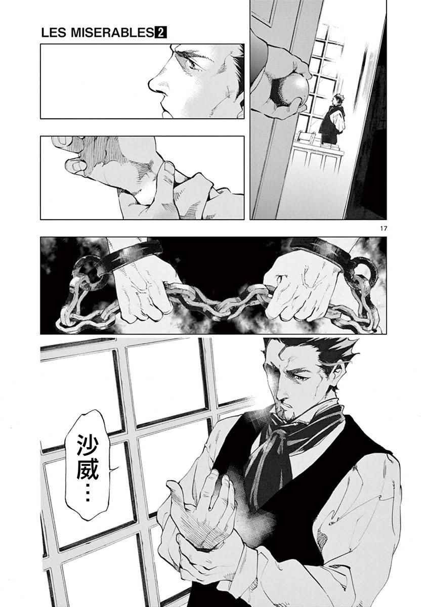 第6话 身着丧服的马德兰