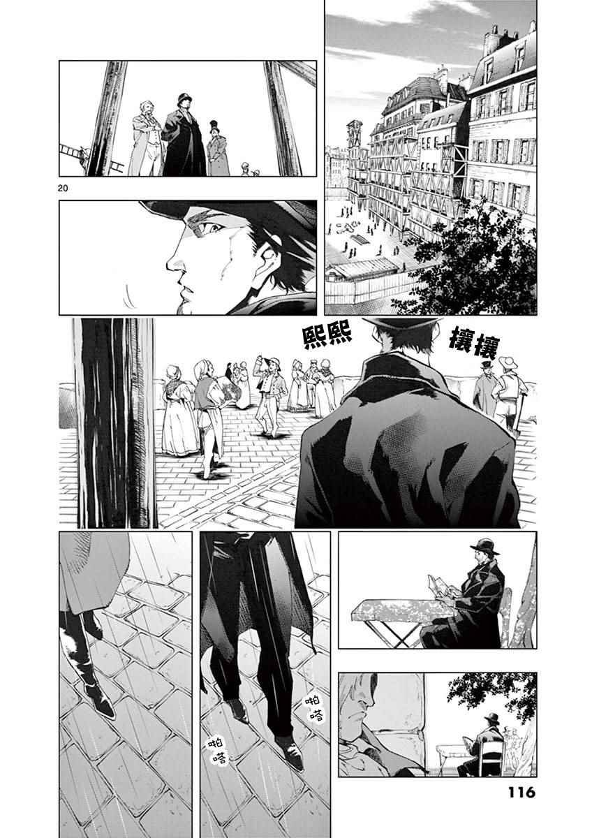 第6话 身着丧服的马德兰
