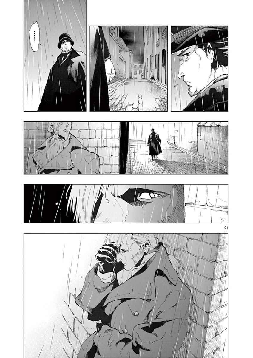 第6话 身着丧服的马德兰