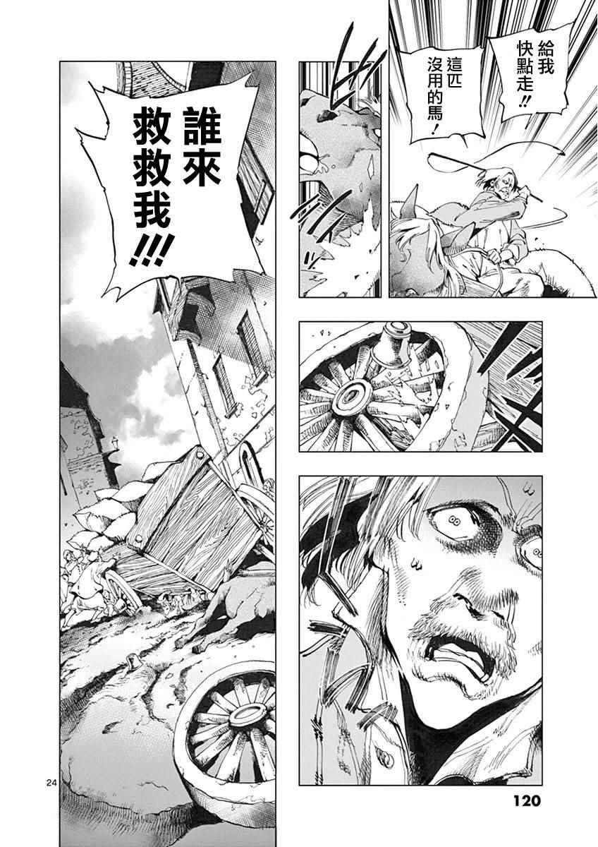 第6话 身着丧服的马德兰
