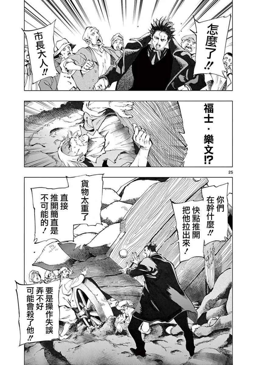 第6话 身着丧服的马德兰