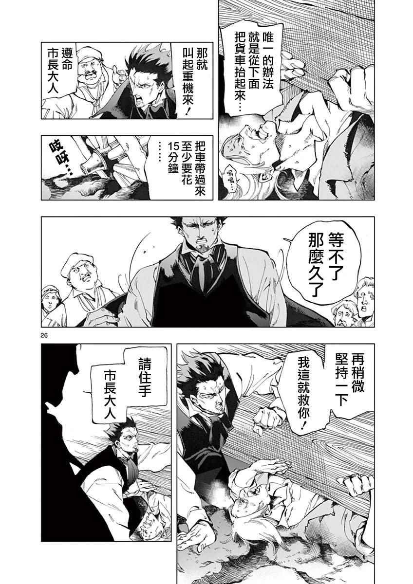 第6话 身着丧服的马德兰