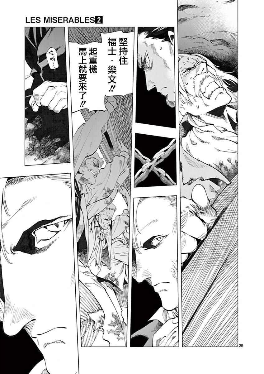 第6话 身着丧服的马德兰
