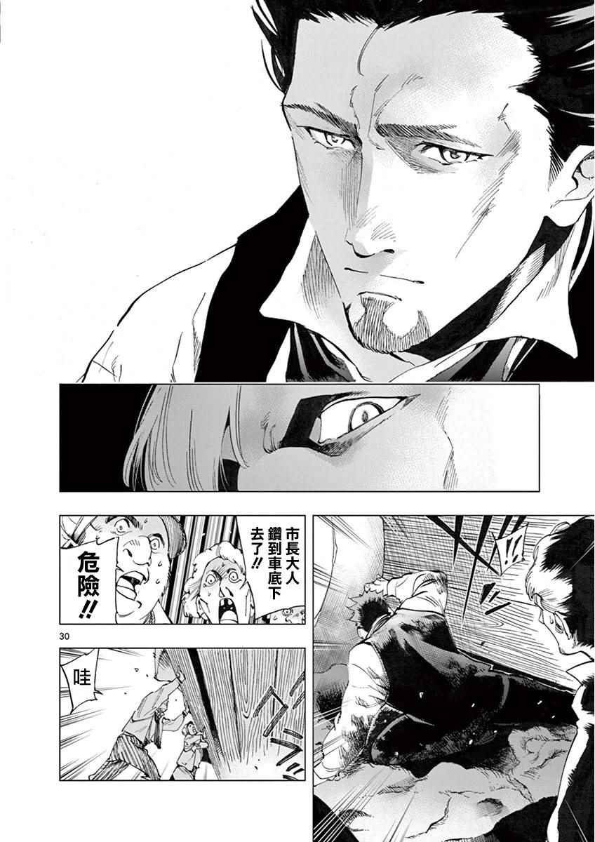 第6话 身着丧服的马德兰