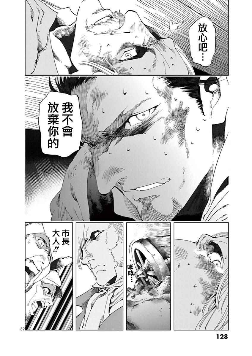 第6话 身着丧服的马德兰