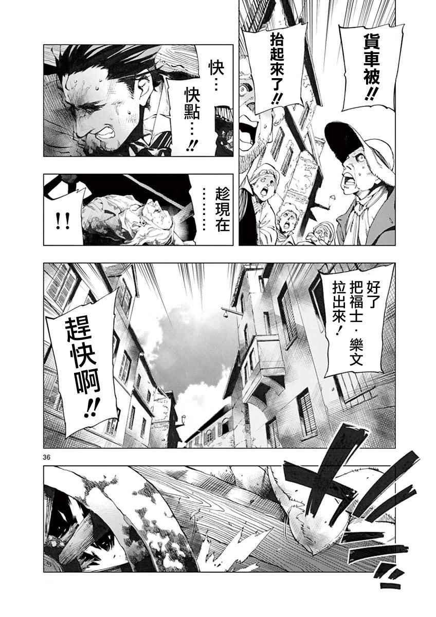 第6话 身着丧服的马德兰