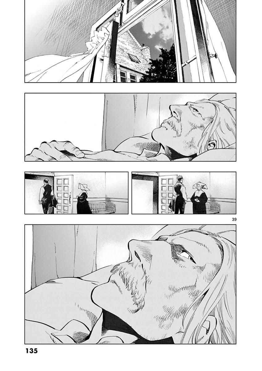 第6话 身着丧服的马德兰