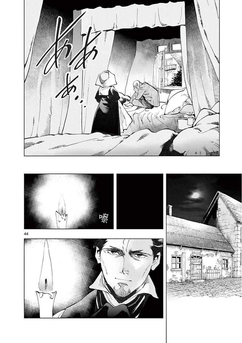 第6话 身着丧服的马德兰