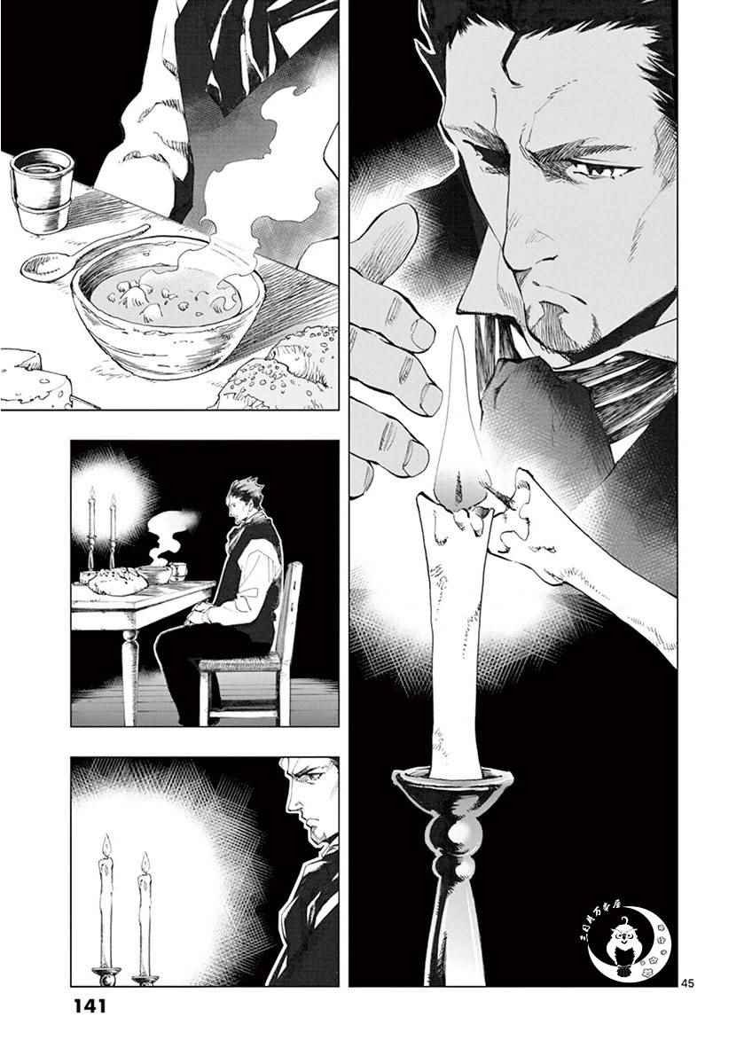 第6话 身着丧服的马德兰