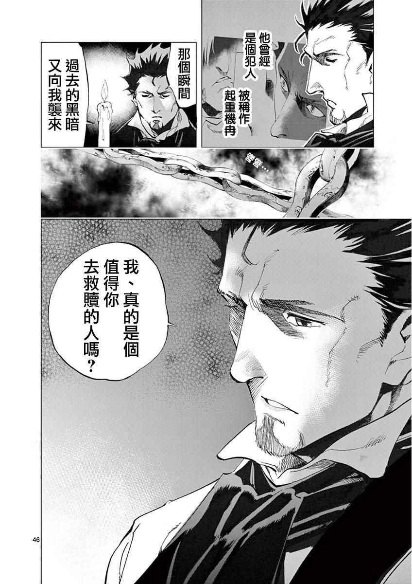 第6话 身着丧服的马德兰
