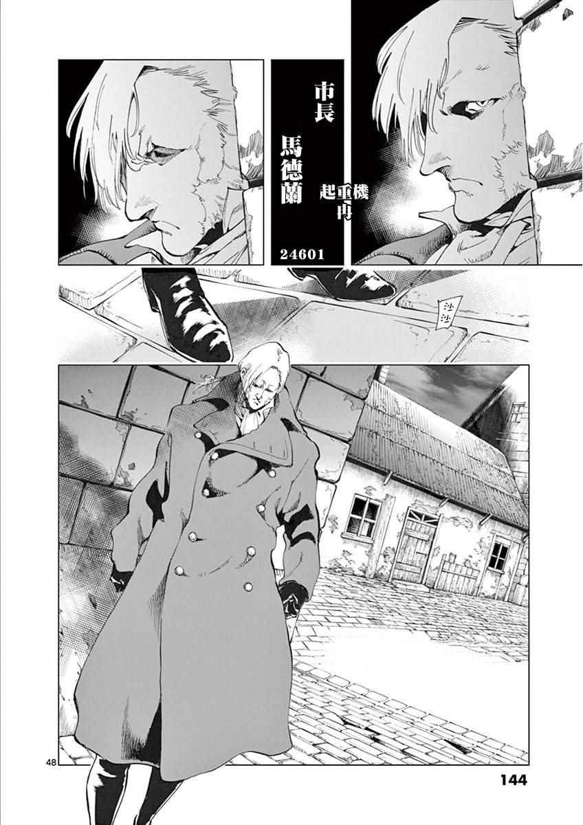 第6话 身着丧服的马德兰