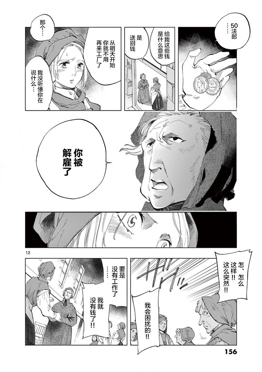第7话 下降