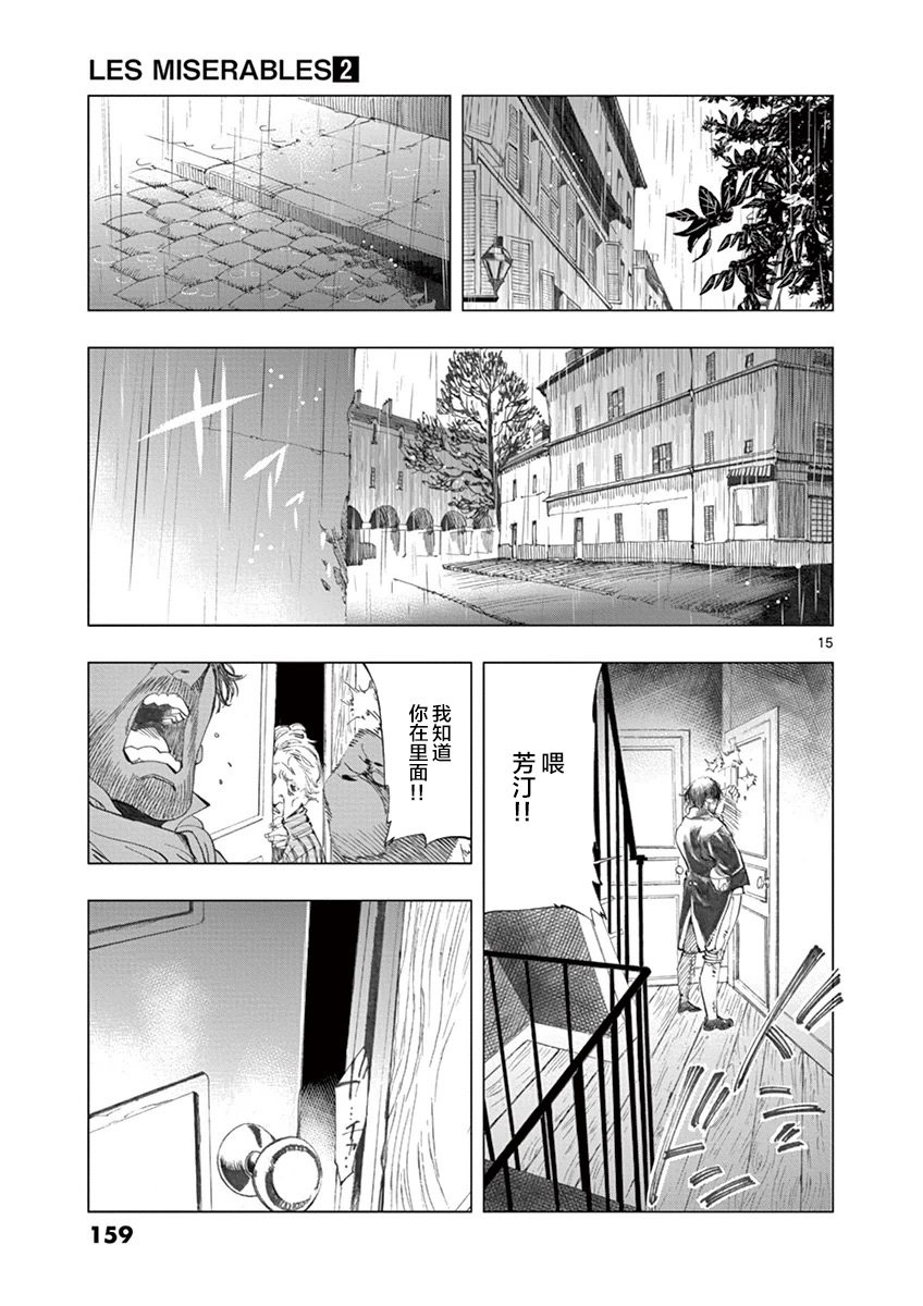第7话 下降