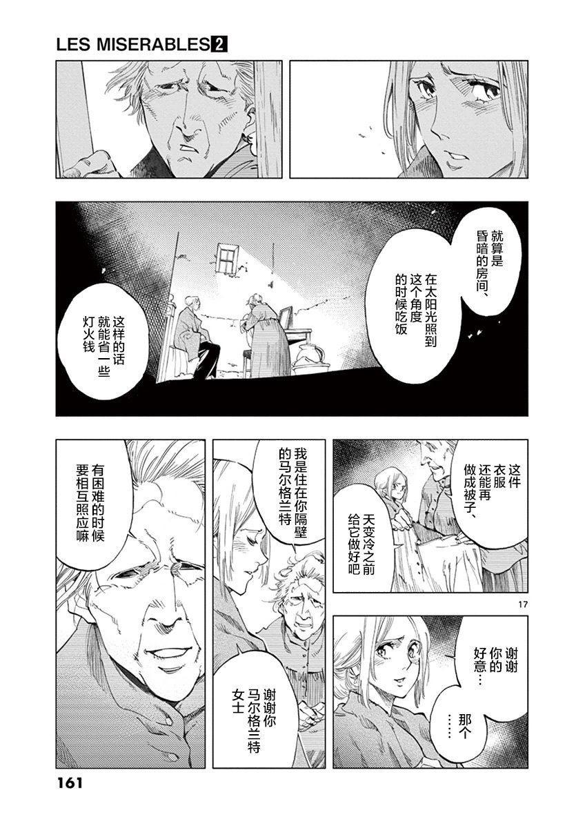 第7话 下降