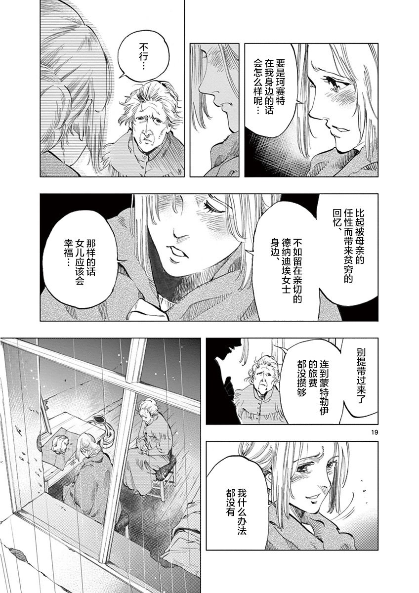 第7话 下降