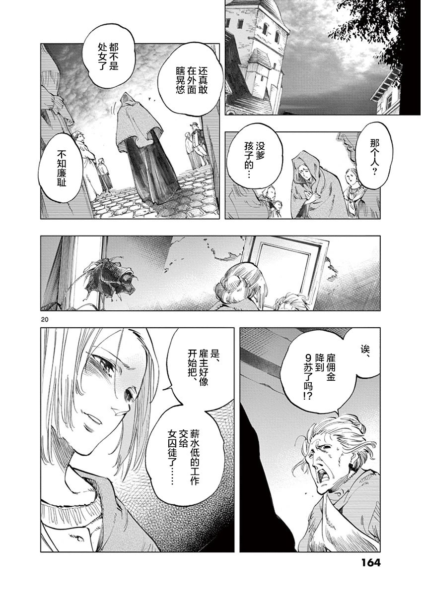 第7话 下降