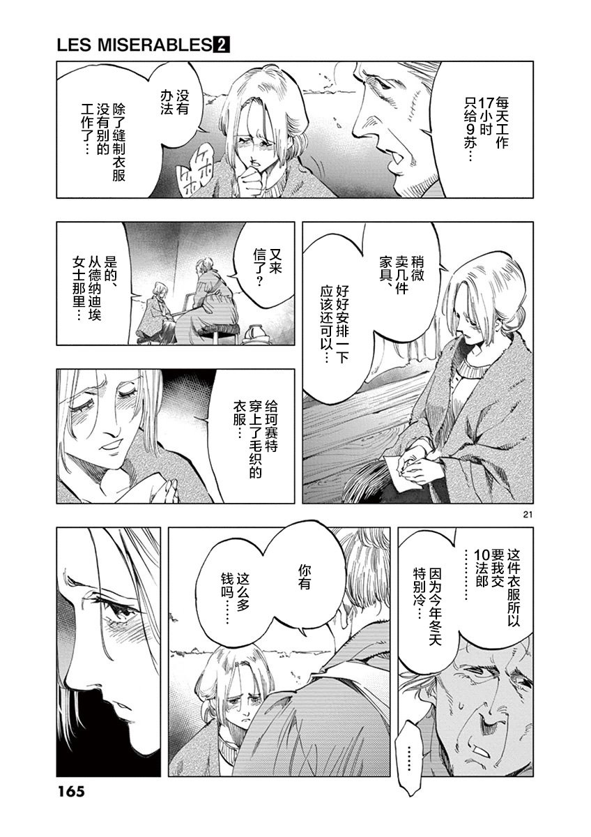 第7话 下降