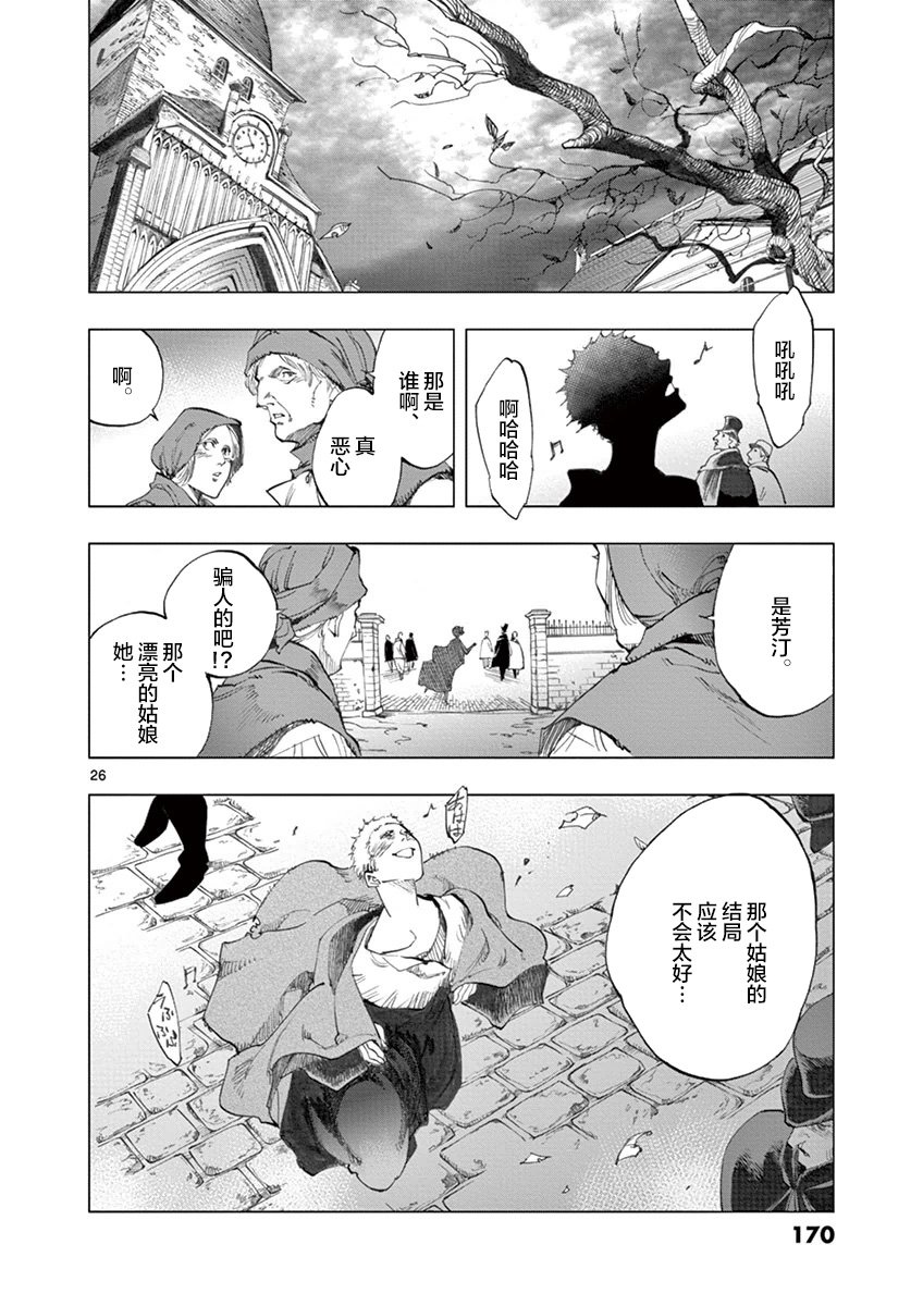 第7话 下降
