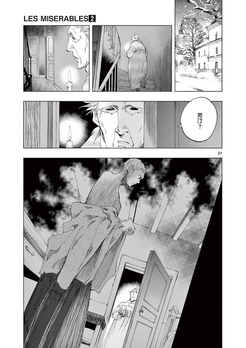 第7话 下降