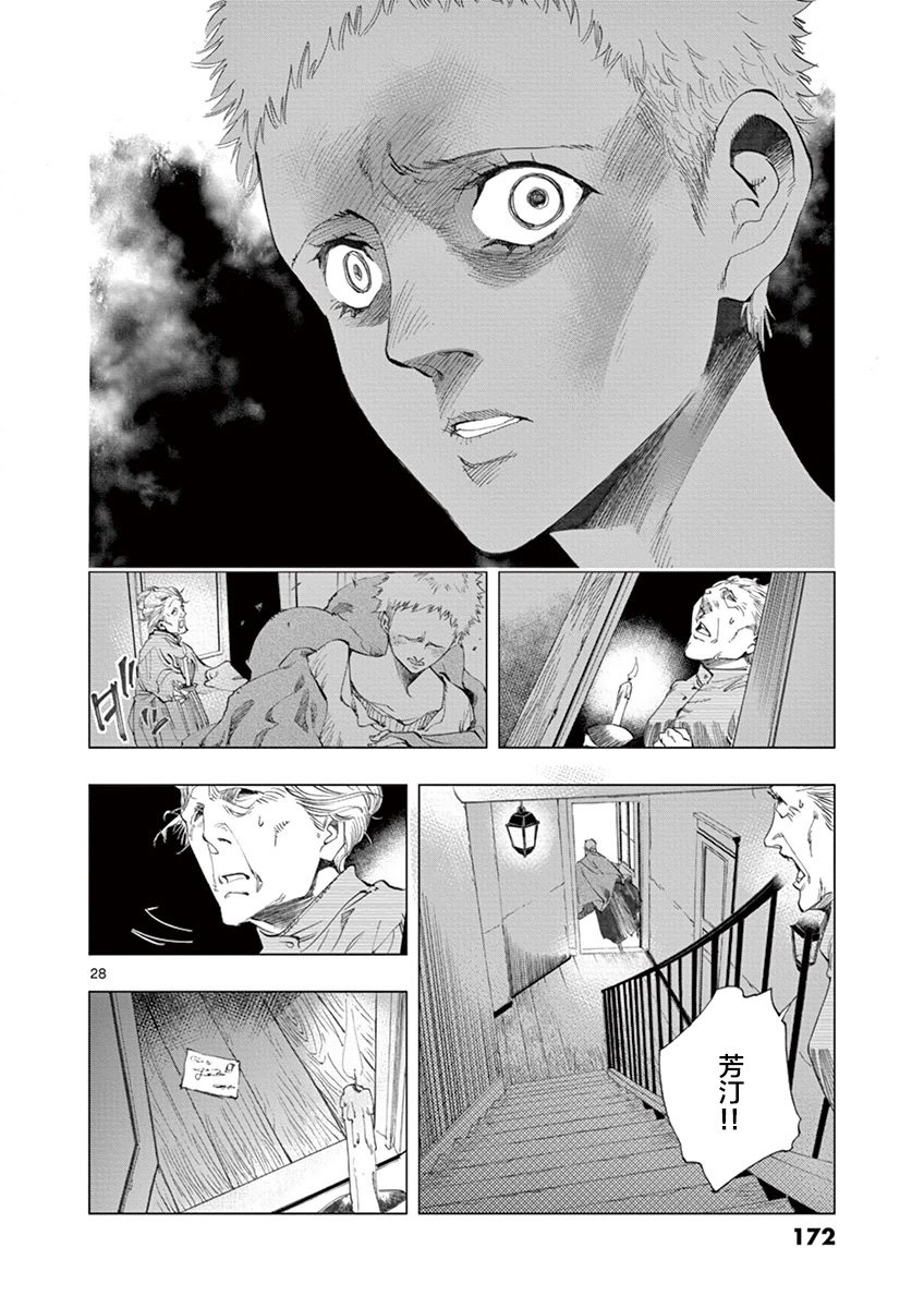 第7话 下降